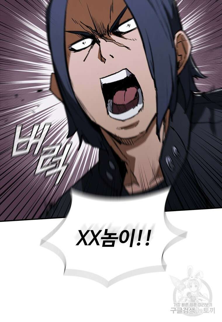 샤크 와이번 32화 11