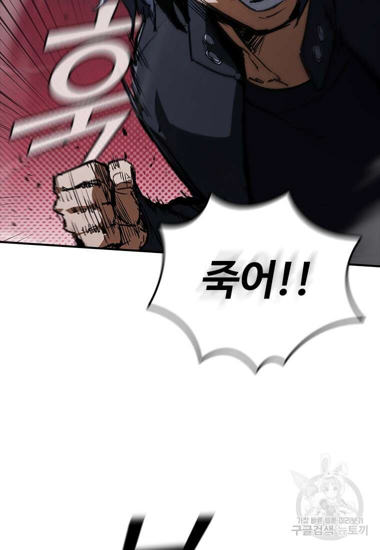 샤크 와이번 32화 17