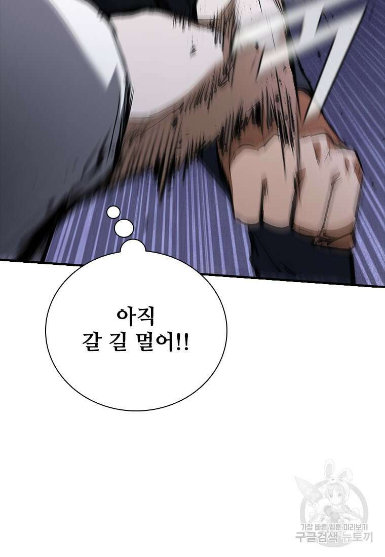 샤크 와이번 32화 20