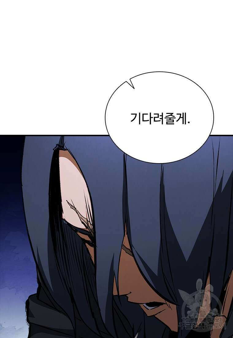 샤크 와이번 32화 24