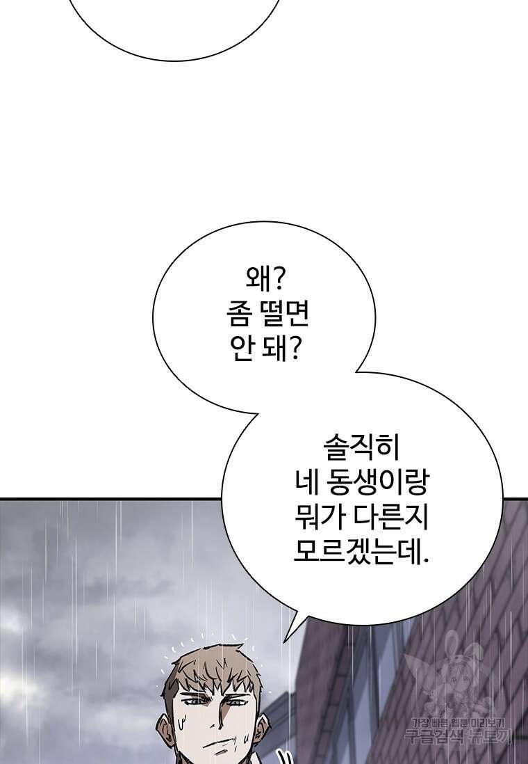 샤크 와이번 32화 26