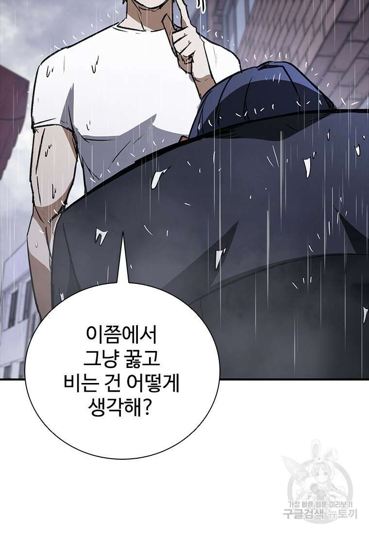 샤크 와이번 32화 27