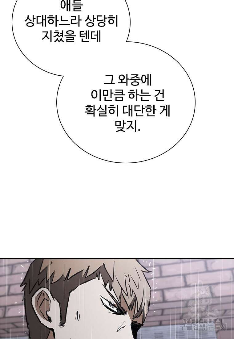 샤크 와이번 32화 29