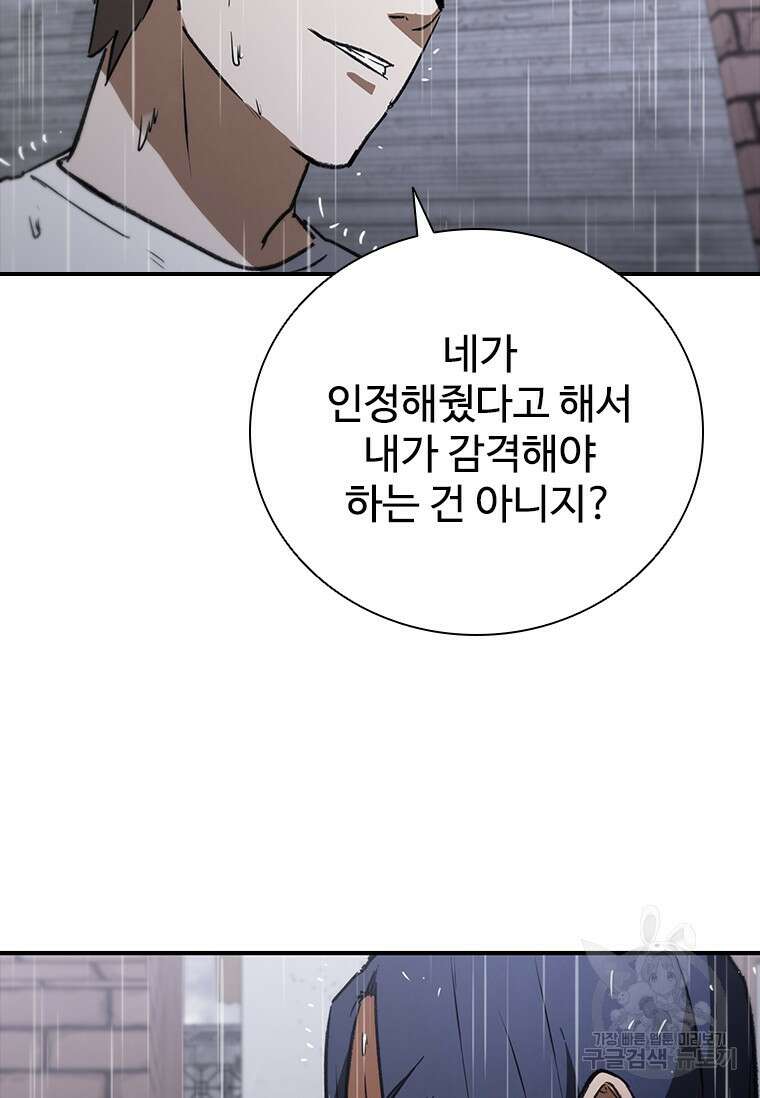샤크 와이번 32화 30