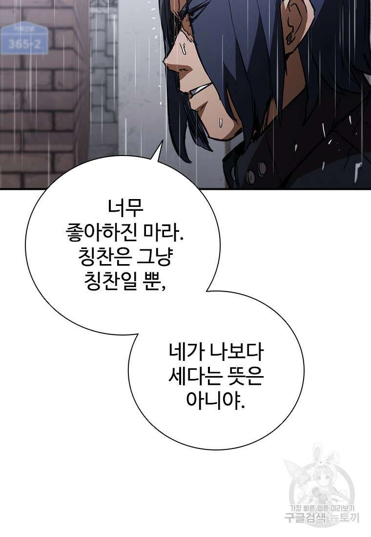 샤크 와이번 32화 31
