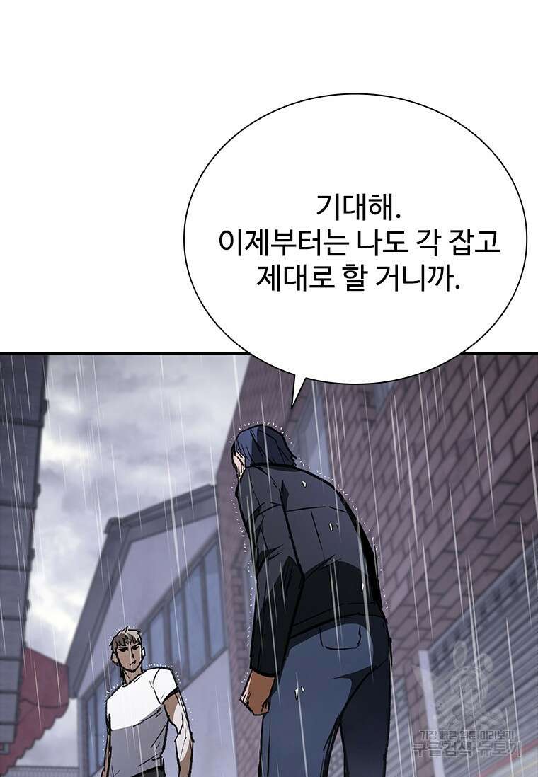 샤크 와이번 32화 32