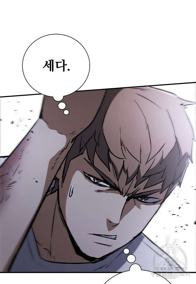 샤크 와이번 32화 38