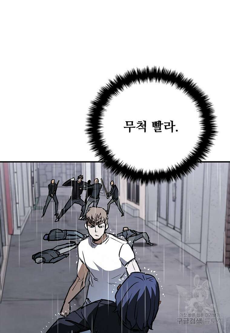 샤크 와이번 32화 43