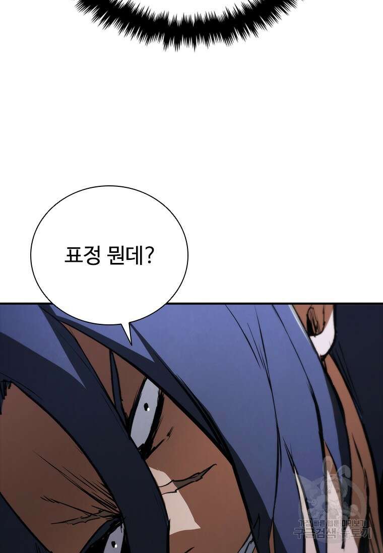샤크 와이번 32화 45