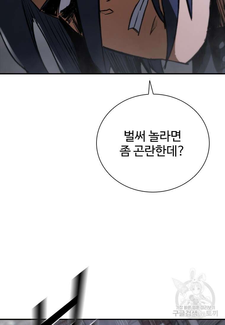 샤크 와이번 32화 46
