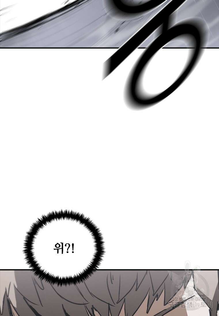 샤크 와이번 32화 48