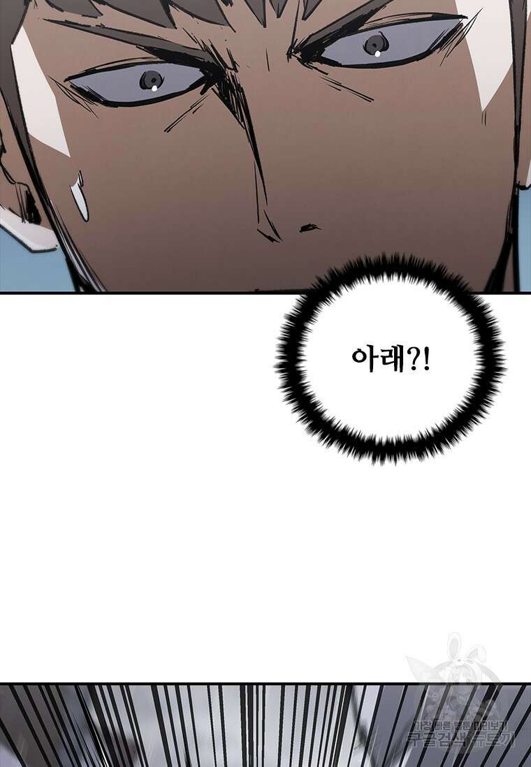 샤크 와이번 32화 49