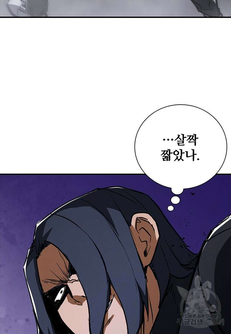 샤크 와이번 32화 54