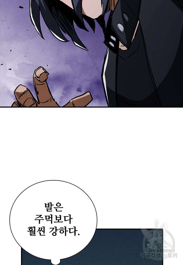 샤크 와이번 32화 55