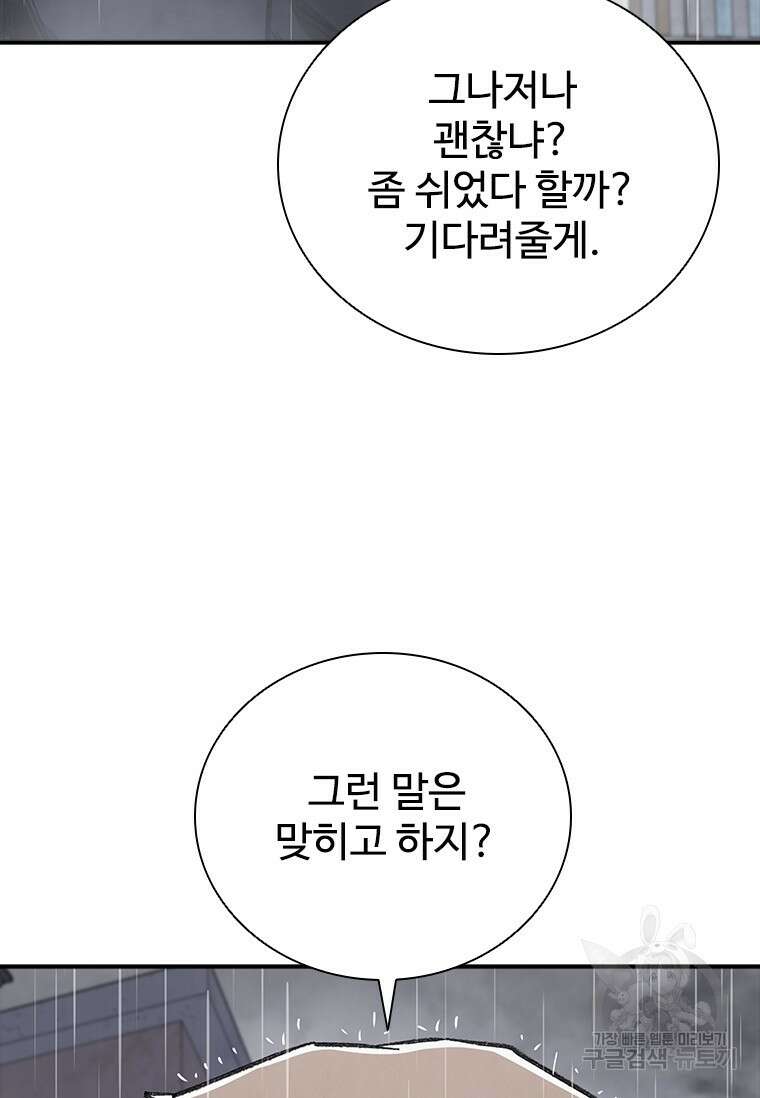 샤크 와이번 32화 62