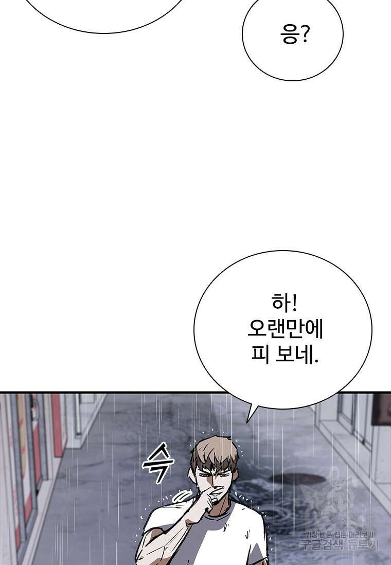 샤크 와이번 32화 64
