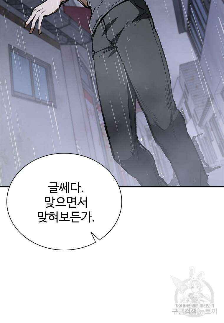 샤크 와이번 32화 67