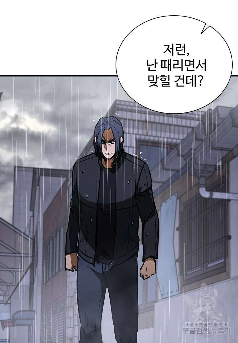 샤크 와이번 32화 68