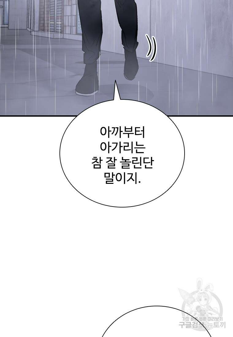 샤크 와이번 32화 69
