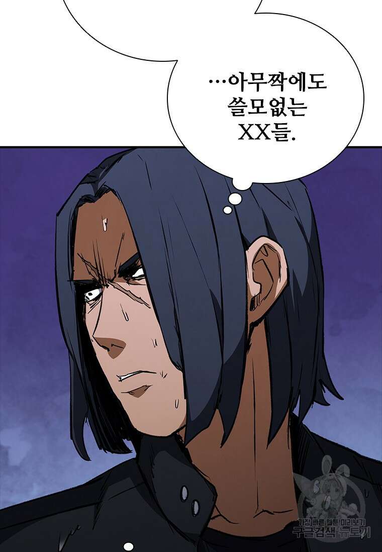 샤크 와이번 32화 75