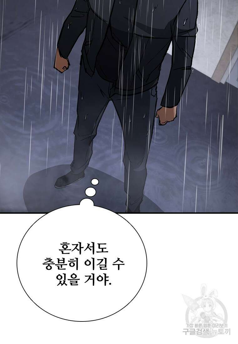 샤크 와이번 32화 80