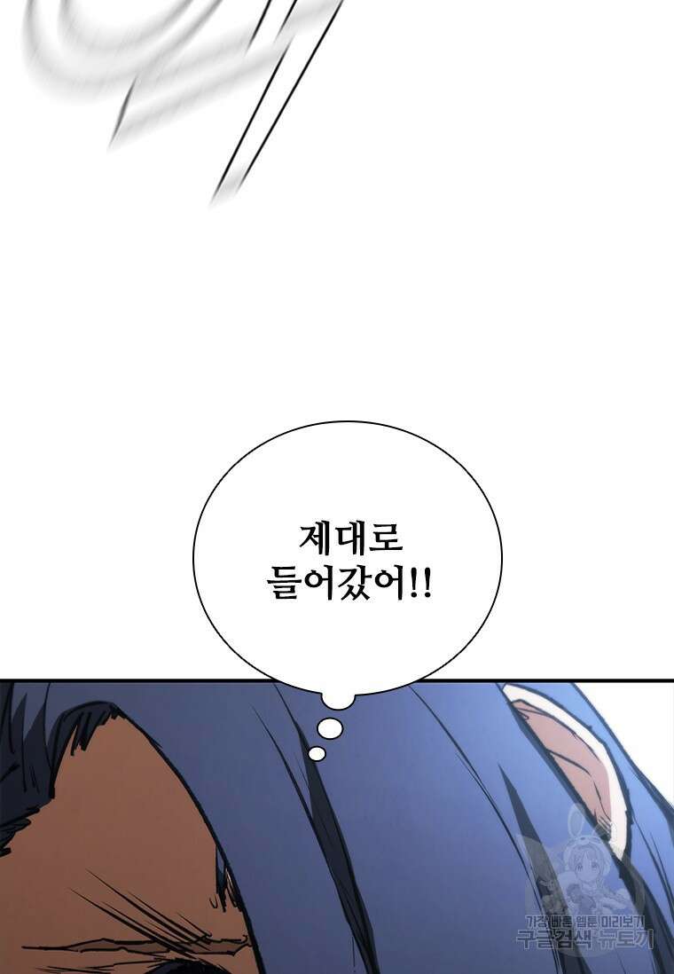 샤크 와이번 32화 93