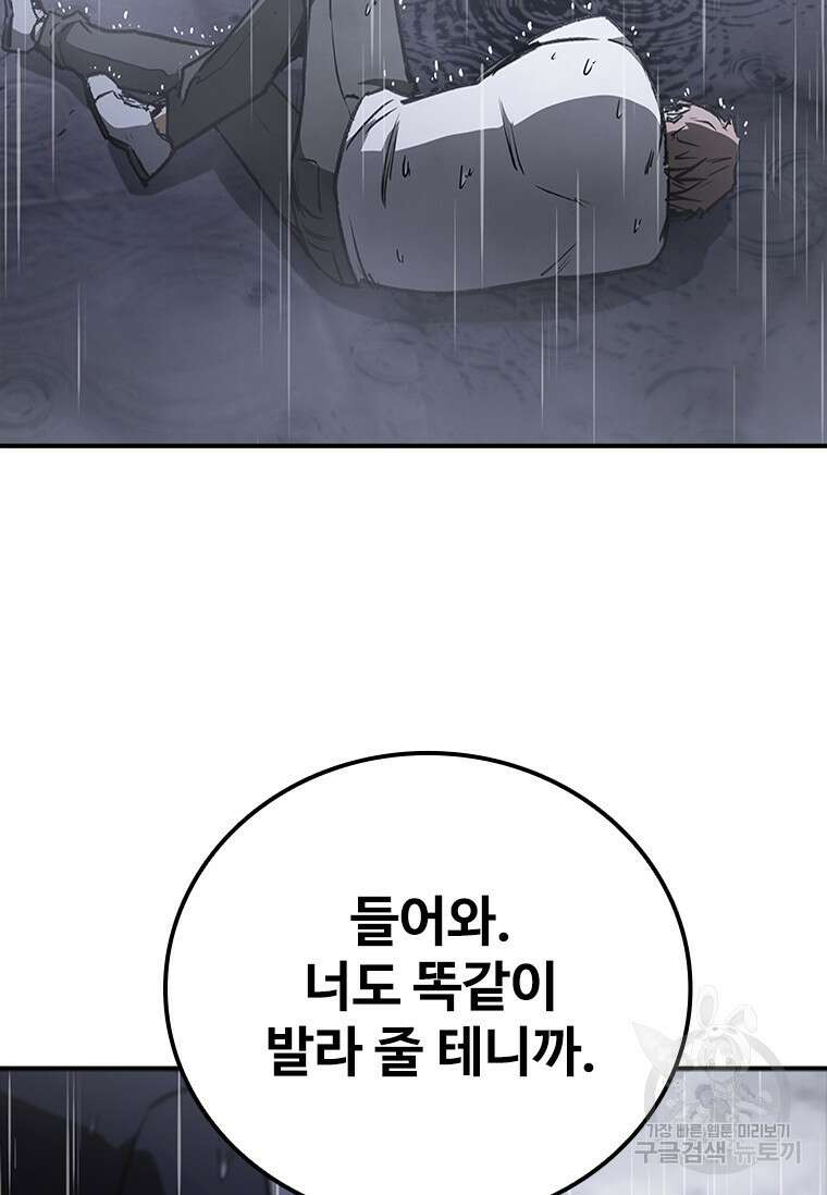 샤크 와이번 32화 98