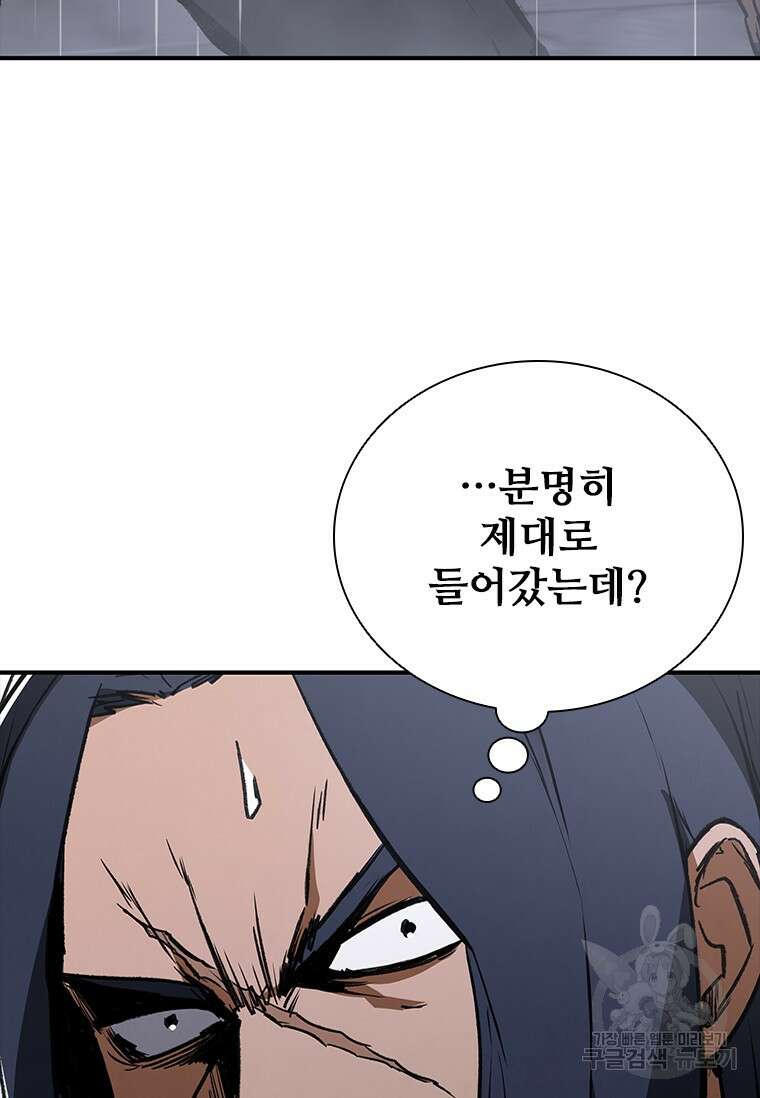 샤크 와이번 32화 102