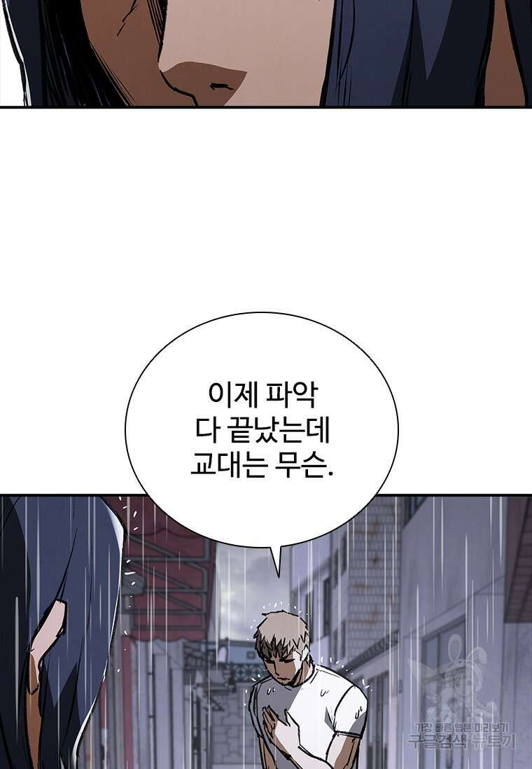 샤크 와이번 32화 103