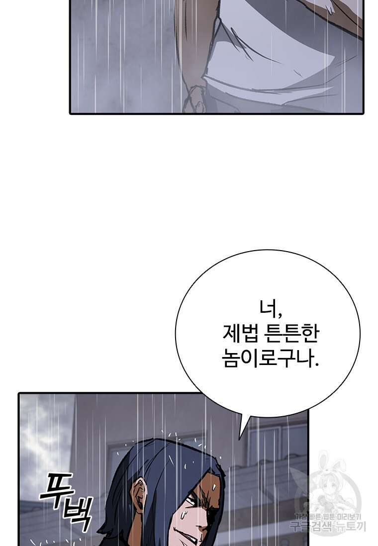 샤크 와이번 32화 106