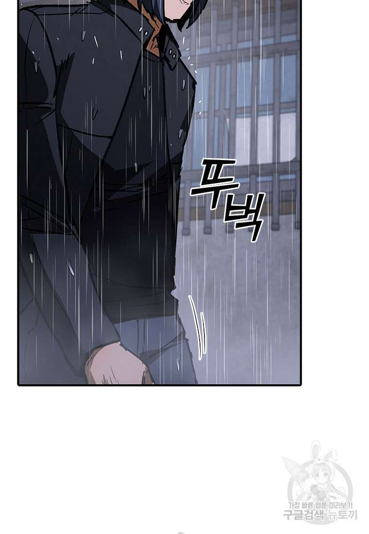 샤크 와이번 32화 107