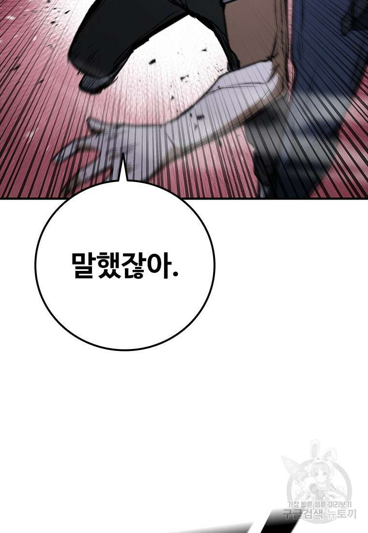 샤크 와이번 32화 114