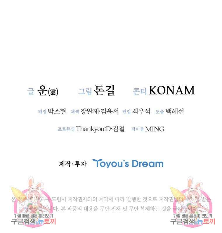 샤크 와이번 32화 122