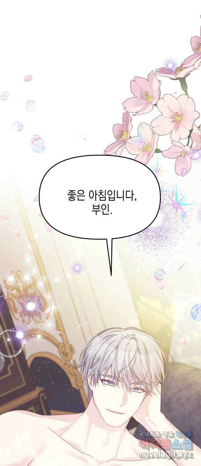 악당과 악당이 만나면 49화 1