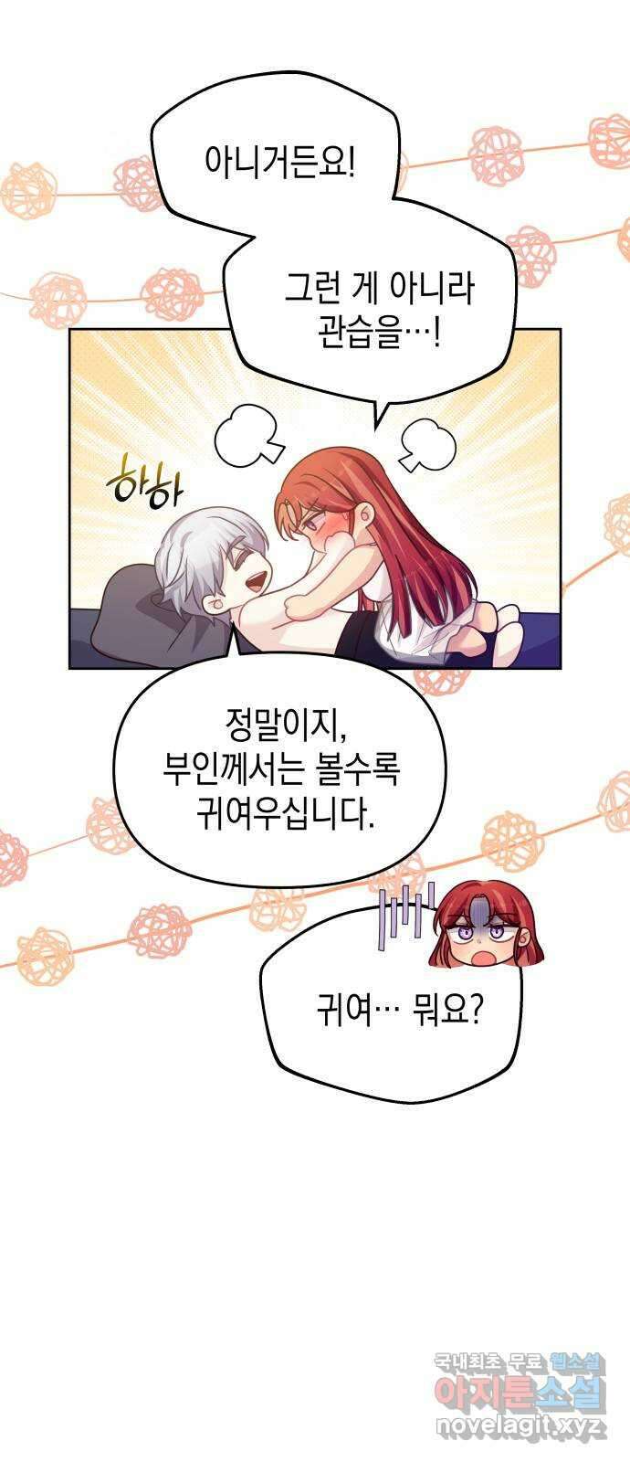 악당과 악당이 만나면 49화 12