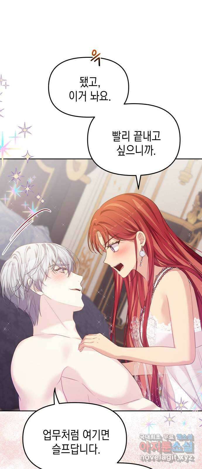 악당과 악당이 만나면 49화 13