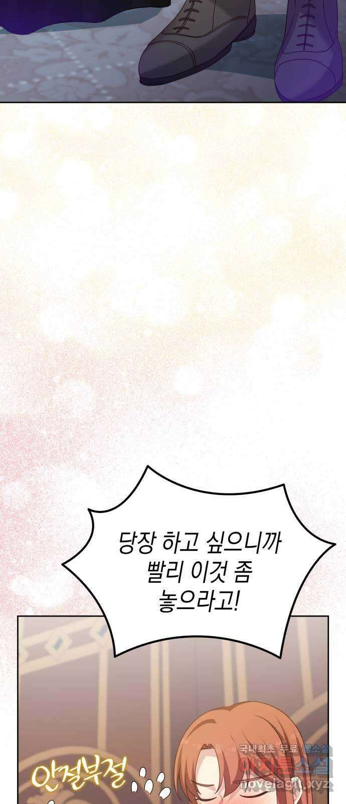 악당과 악당이 만나면 49화 15