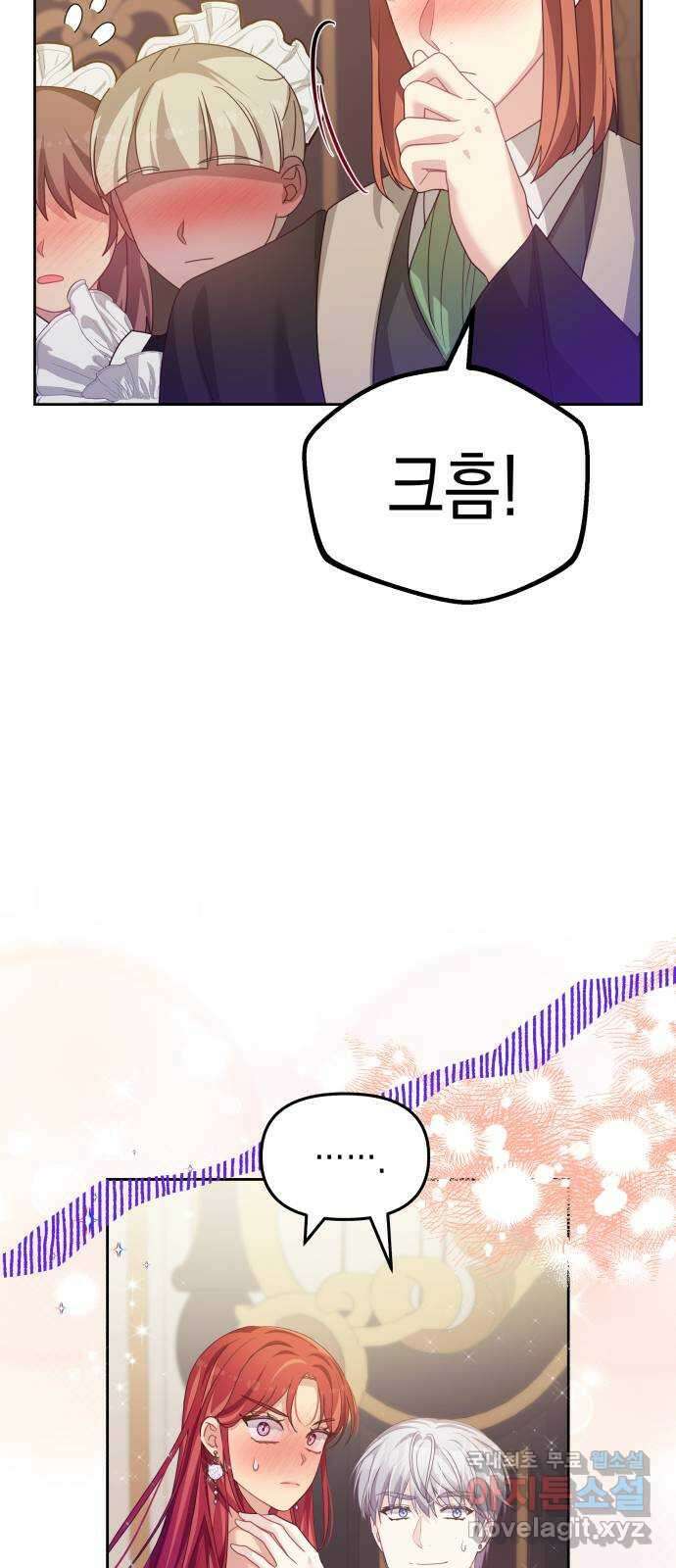 악당과 악당이 만나면 49화 16