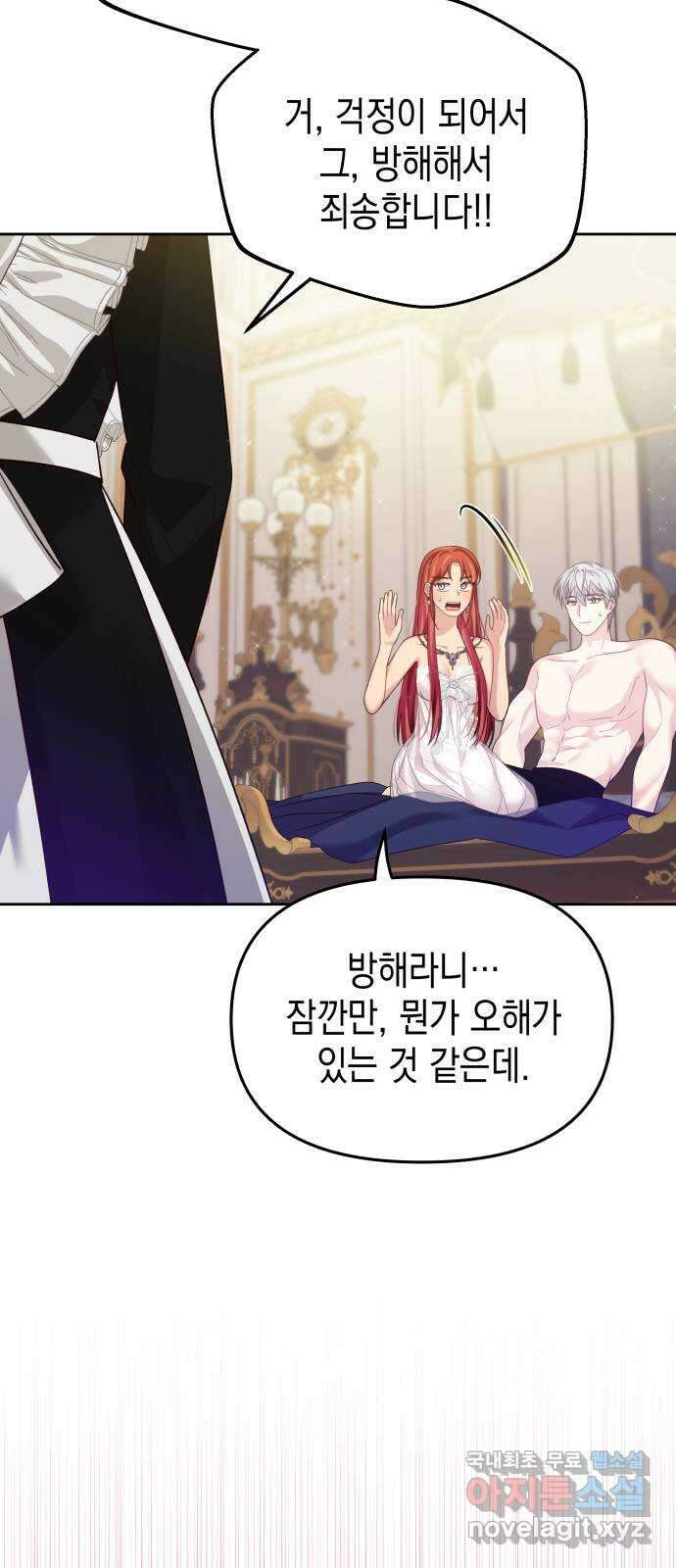 악당과 악당이 만나면 49화 20