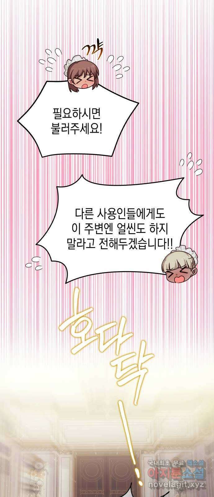 악당과 악당이 만나면 49화 21