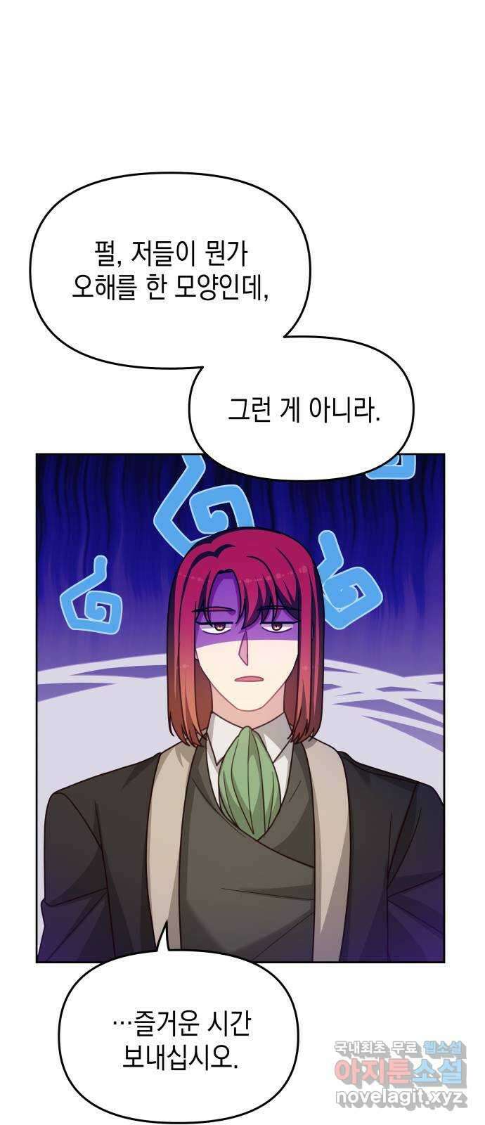 악당과 악당이 만나면 49화 23