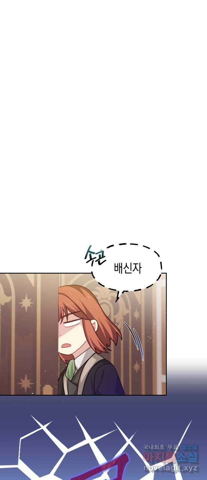 악당과 악당이 만나면 49화 24