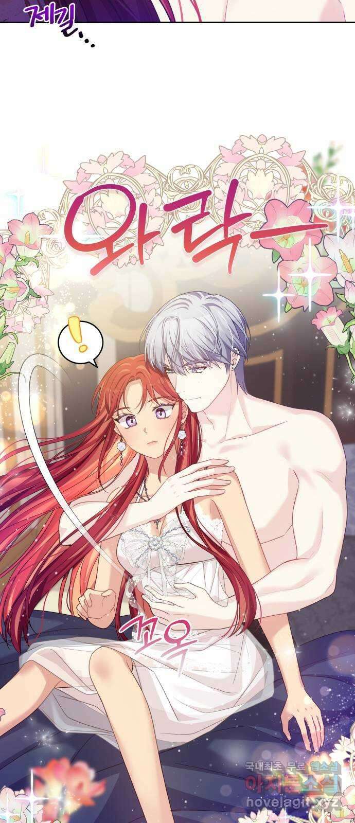 악당과 악당이 만나면 49화 27