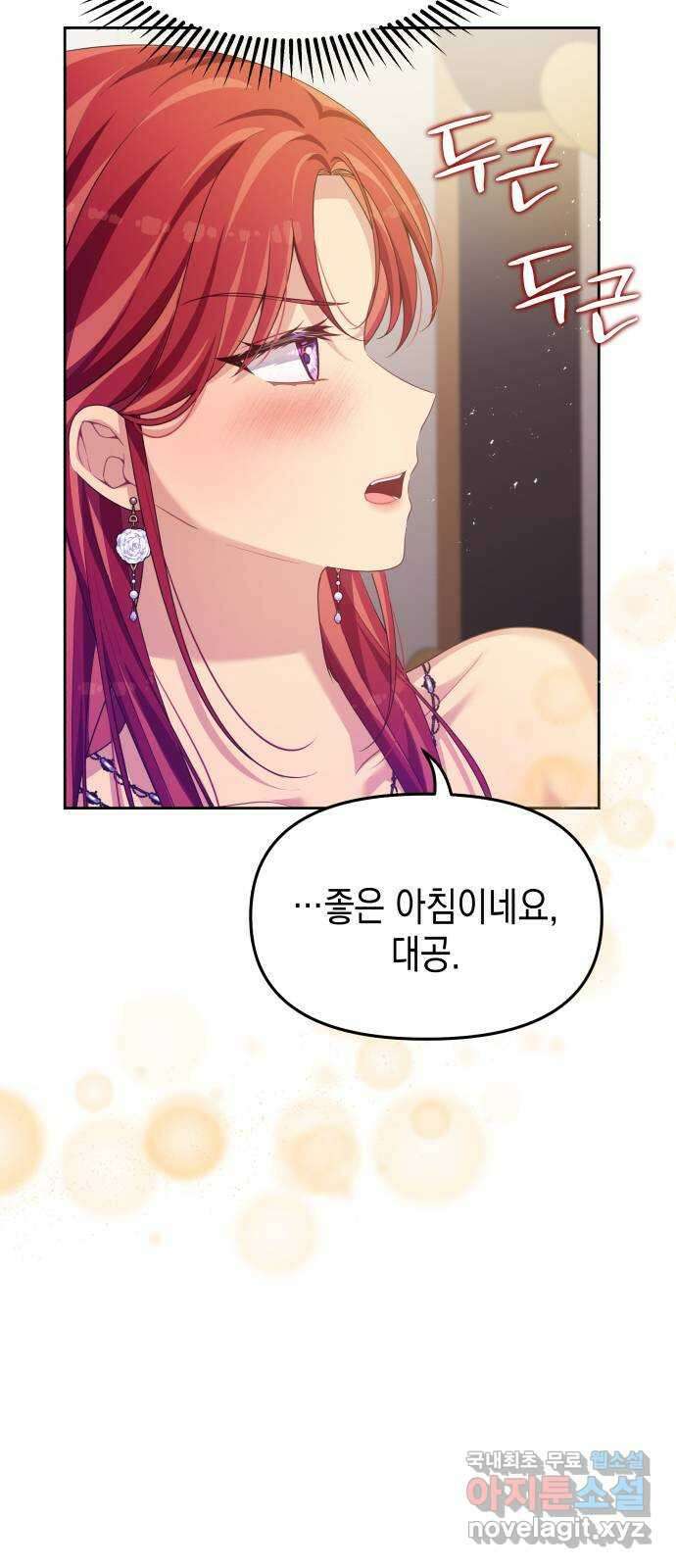 악당과 악당이 만나면 49화 33