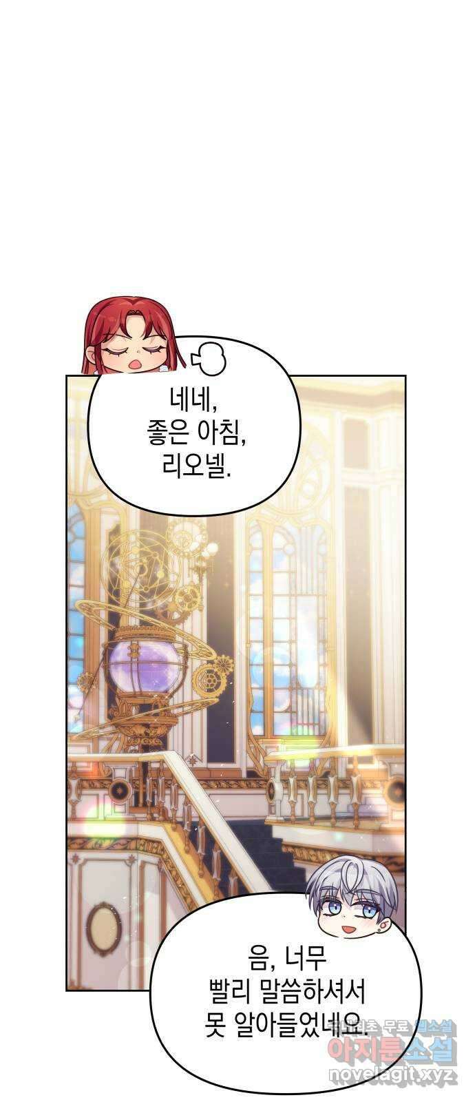 악당과 악당이 만나면 49화 36
