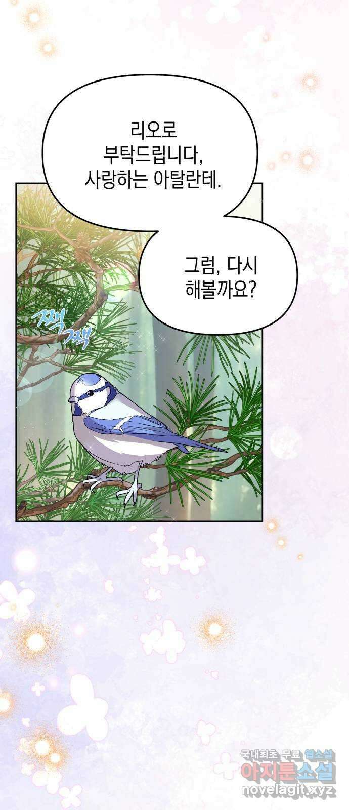 악당과 악당이 만나면 49화 40