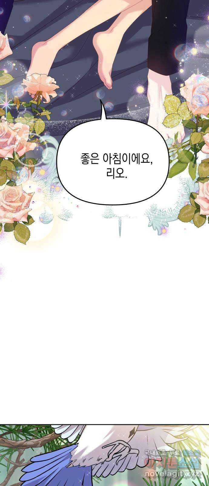 악당과 악당이 만나면 49화 42