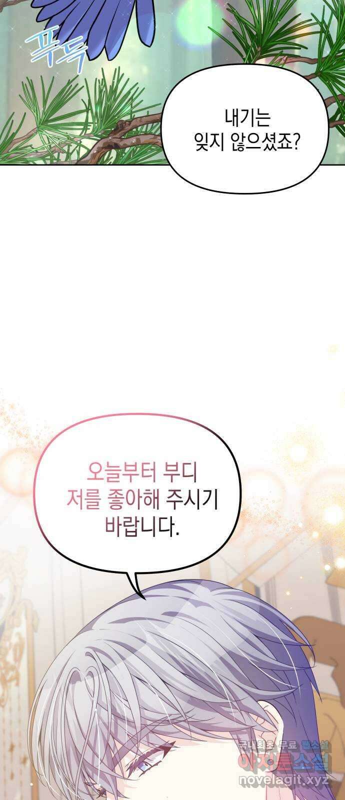 악당과 악당이 만나면 49화 43