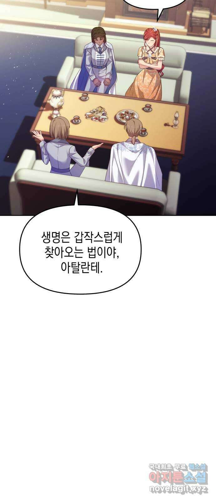 악당과 악당이 만나면 49화 52