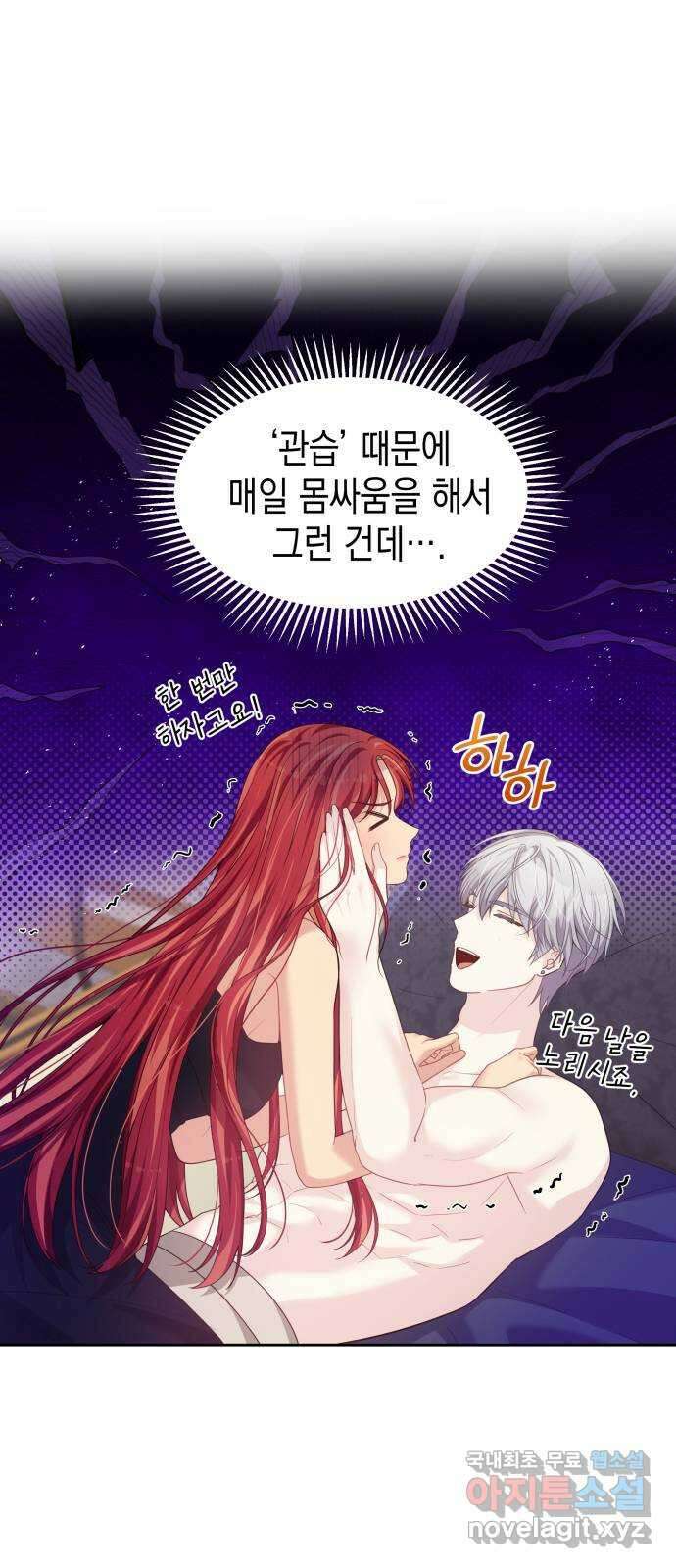 악당과 악당이 만나면 49화 54